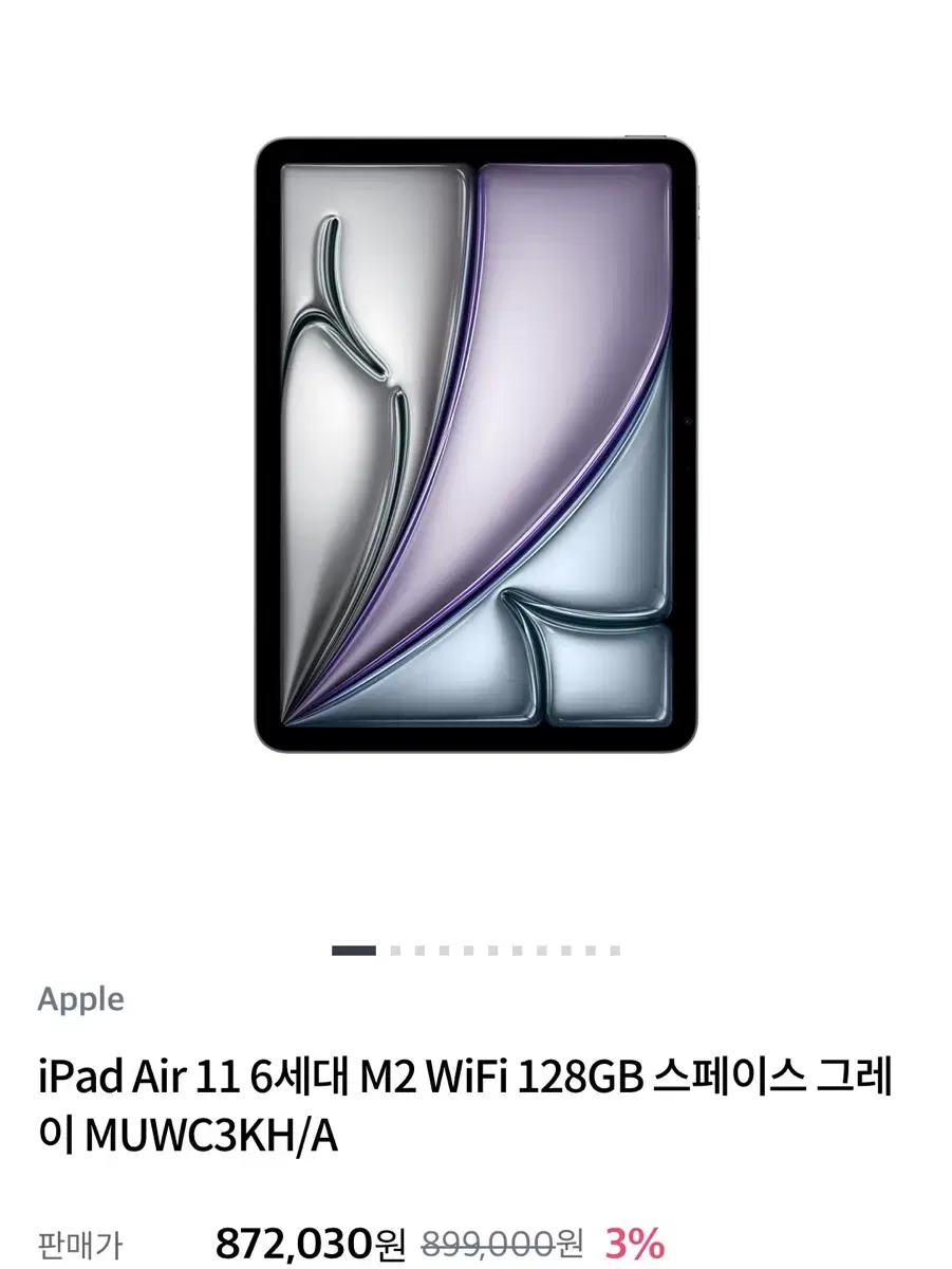 아이패드 에어11 스페이스그레이 128GB+ 애플펜슬